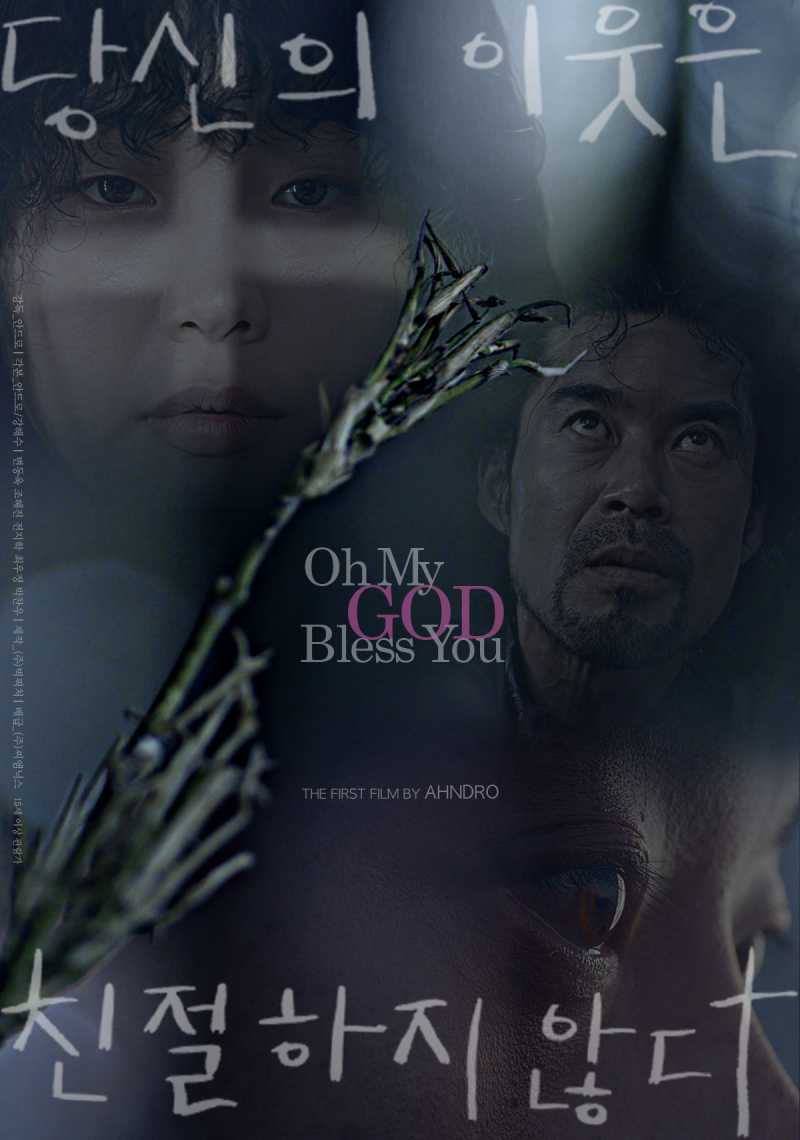  당신의 이웃은 친절하지 않다 (Oh My God Bless You).2022.1080p.FHDRip.H264.mp4.torrent