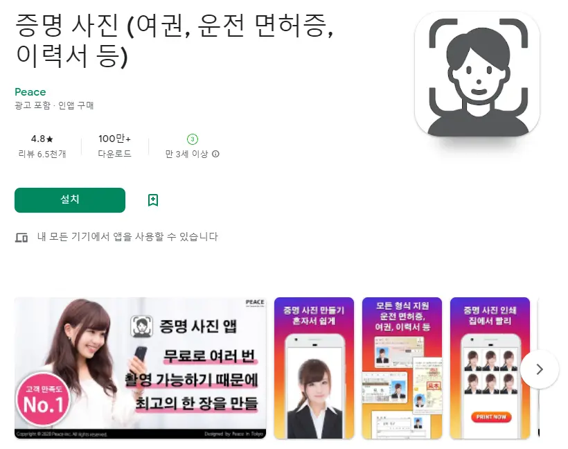  증명사진 잘나오는법 / 여권 이력서 면허증 사진 만들기
