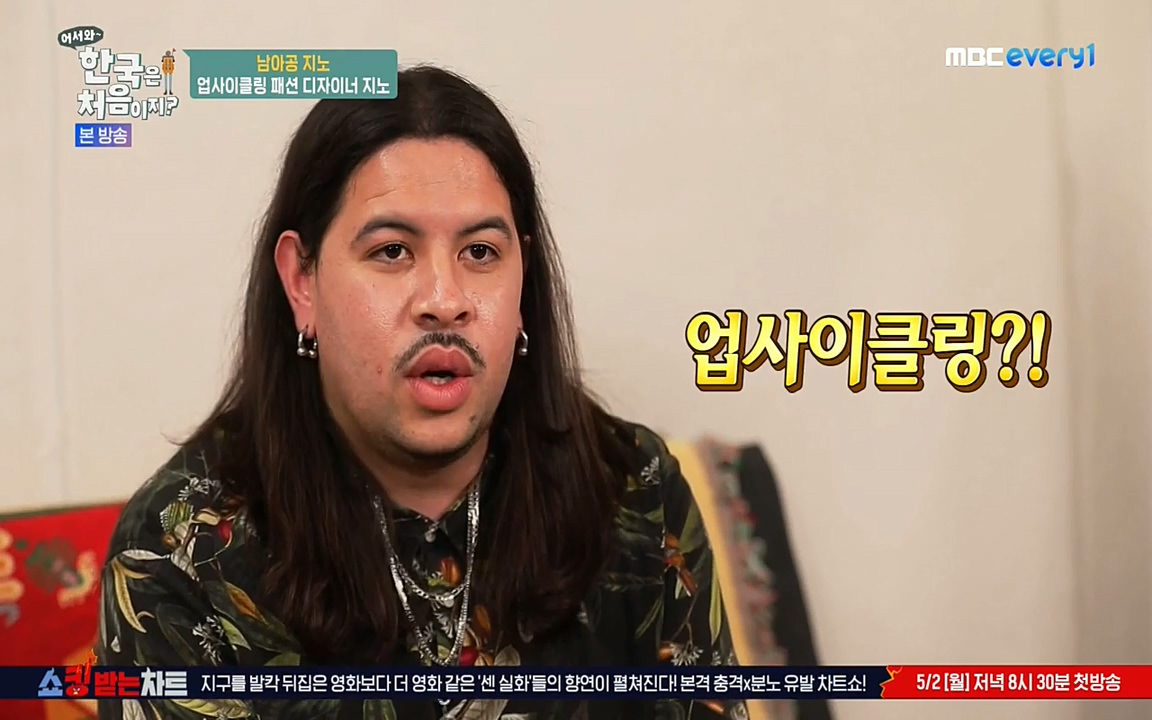 어서와 한국은 처음이지 시즌2.E207.220422p-NEXT.mp4_20220422_184257.255.jpg