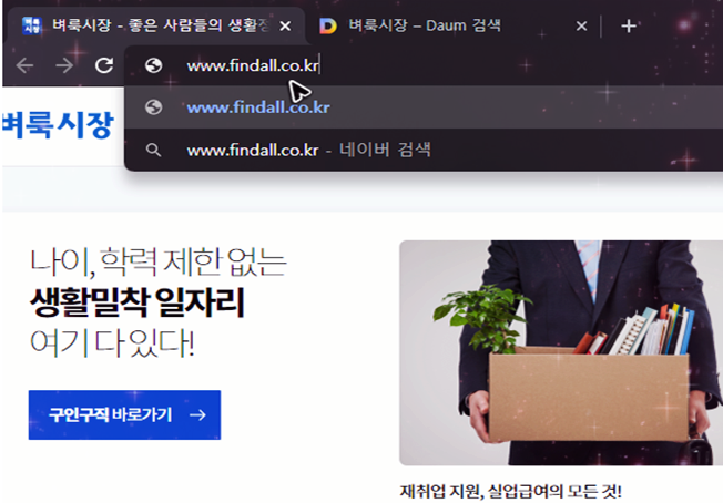 김해벼룩시장 구인구직 김해벼룩시장 8