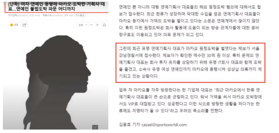 김용호 조여정 폭로 지창배 회장의 소름돋는 정체(+한예슬 높은엔터테인먼트 집안 )