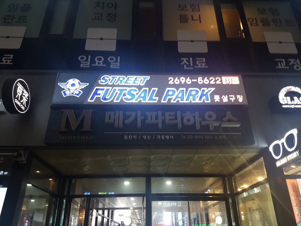  서울 풋살장, 화곡 스트리트 풋살파크에서 풋살 한판 어떠세요?(요금, 장, 단점 등)
