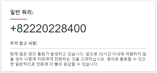 아랍 에미레이트항공(Emirates) 고객센터 전화번호 아랍 에미레이트항공(Emirates) 고객센터 전화번호
