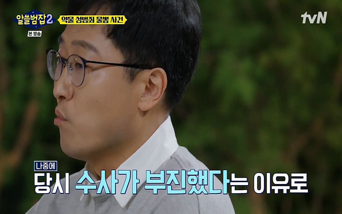 알쓸범잡 2.E15.220425p-NEXT.mp4_20220425_191622.645.jpg