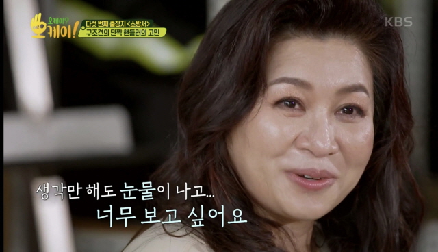  오은영 오열한 이유 반려견 펫로스 증후군 요약정리