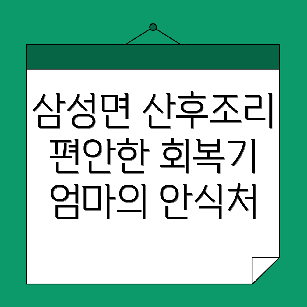 산후조리원 추천