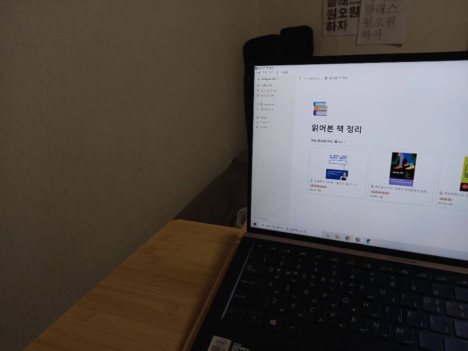  (12.22) 책 정리와 교보문고의 Sam 베이직 이용권으로 ebook 읽기 