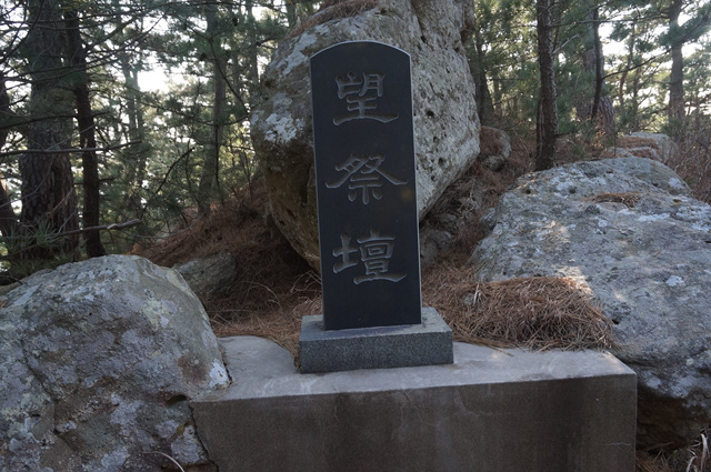 말미산정상 이미지
