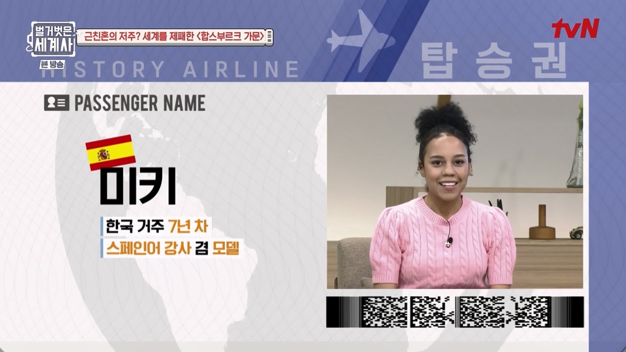 벌거벗은 세계사.E108.230719p-NEXT.mp4_20240211_132950.693.jpg