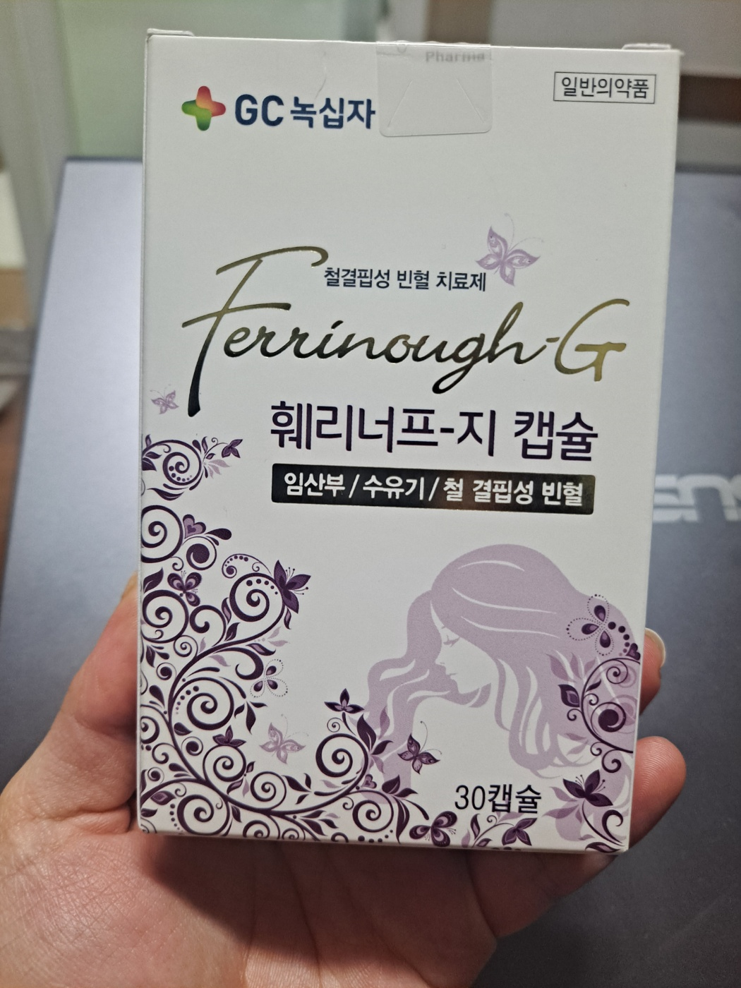  [GC녹십자 훼리너프 지 캡슐 철분제]임신 중기 보건소 영양제만 먹어도 충분할까요?