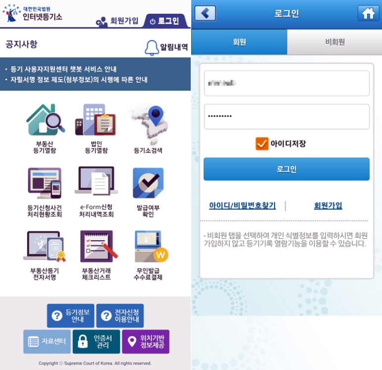 아파트 매매에 실용적인 부동산 어플 추천