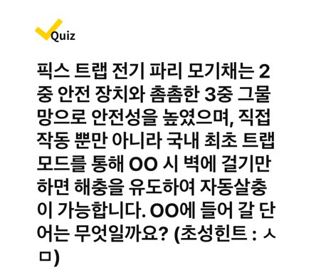 캐시워크 돈버는퀴즈 정답 7월 23일 - undefined - 캐시워크 돈버는퀴즈 정답 7월 23일 - (종료) 모기 잡지말고 켜두면 다죽어! 픽스 모기채 캐시워크 특가 캐시워크 돈버는퀴즈 정답 7월 23일 - undefined - 캐시워크 돈버는퀴즈 정답 7월 23일 - (종료) 모기 잡지말고 켜두면 다죽어! 픽스 모기채 캐시워크 특가
