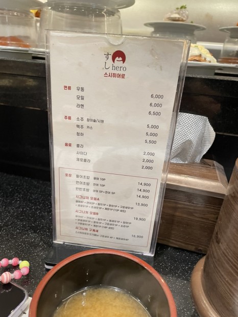 스시히어로 이미지