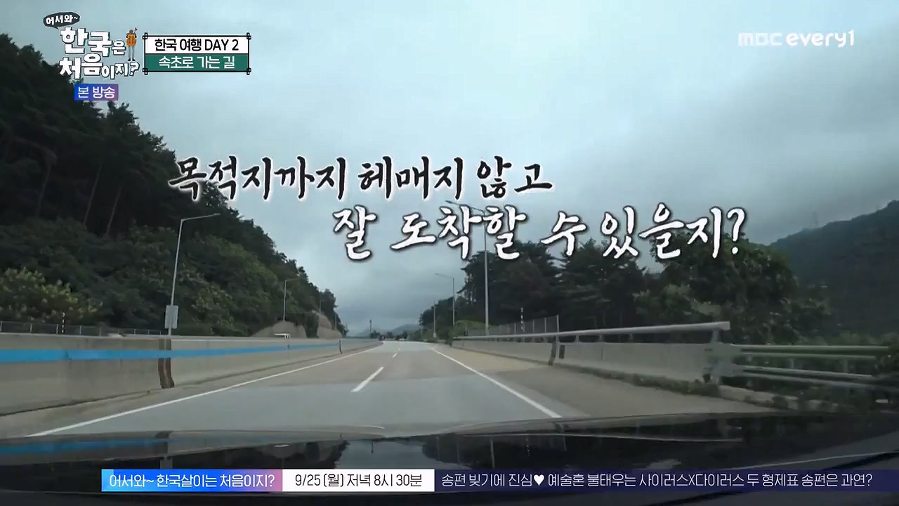어서와 한국은 처음이지 시즌2.E281.230922p-NEXT.mp4_20230923_174648.526.jpg