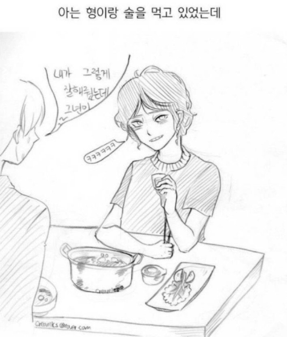  실화)술자리에서 술취한 여자와 합석한.manhwa