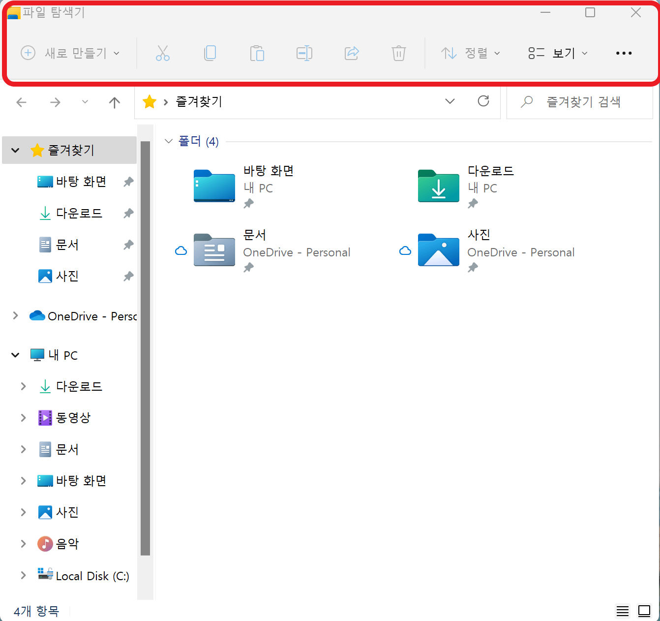 윈도우11 탐색기 매뉴 변경