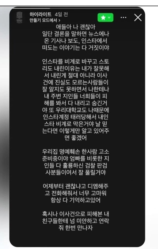  c의정부 이영승 교사 "패트병 400만원" 아들이 남긴 인스타c