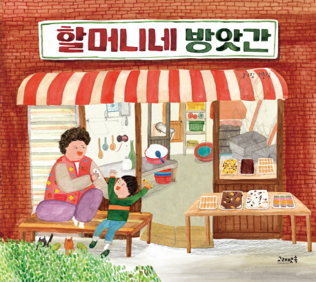 제일방앗간 이미지