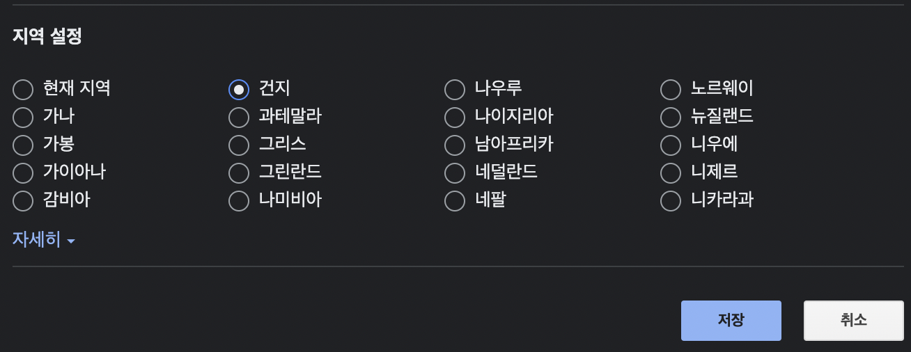 구글 성인인증 없이 검색방법 (연령제한 뚫기) 구글 성인인증 없이 검색방법 (연령제한 뚫기)