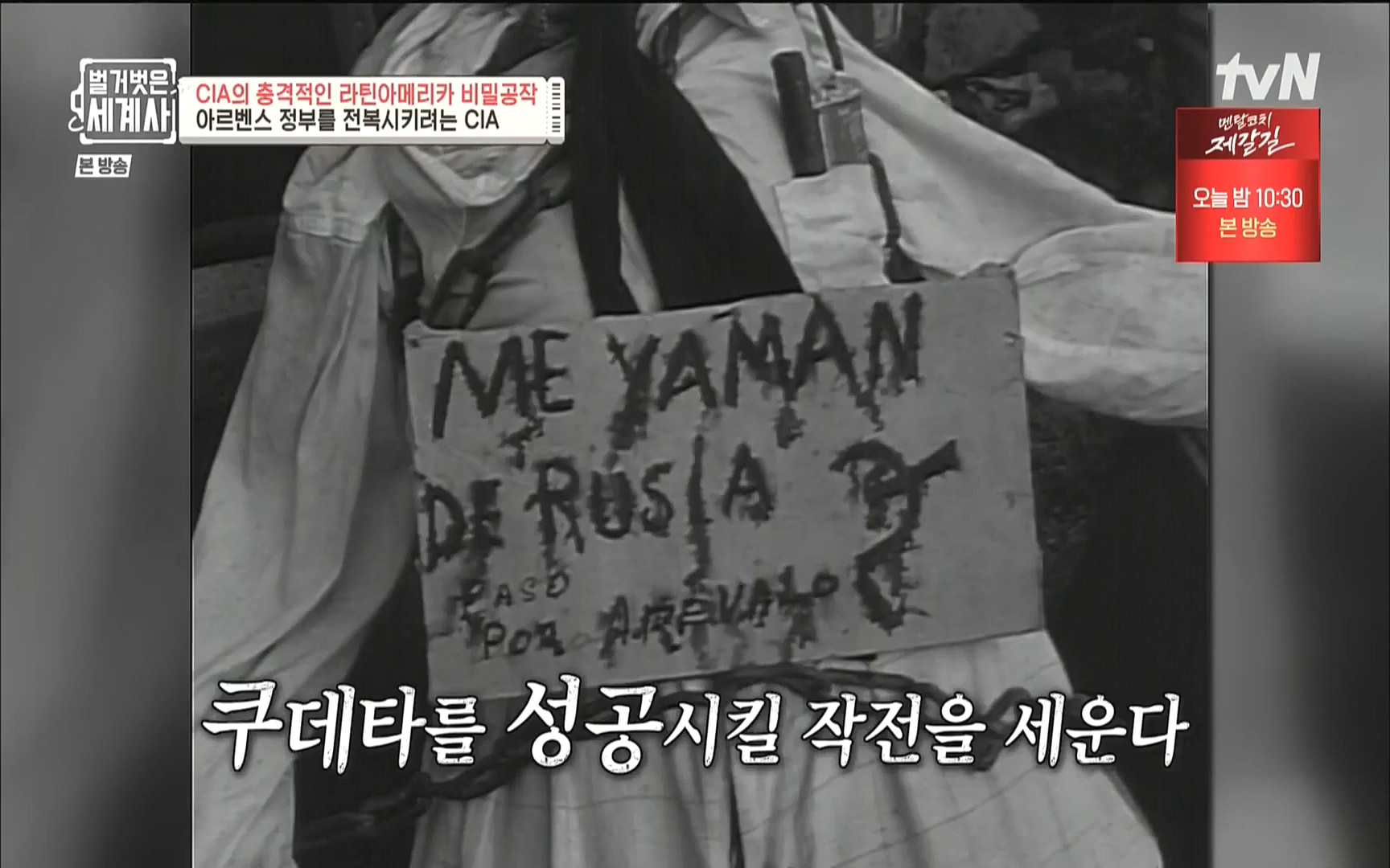 벌거벗은 세계사.E65.220920p.WANNA.mp4_20221002_174135.405.jpg