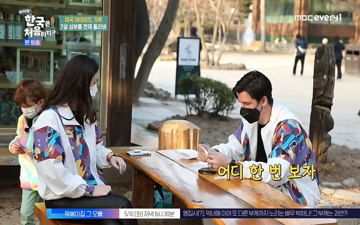 어서와 한국은 처음이지 시즌2.E209.220506p-NEXT.mp4_20220506_182323.741.jpg