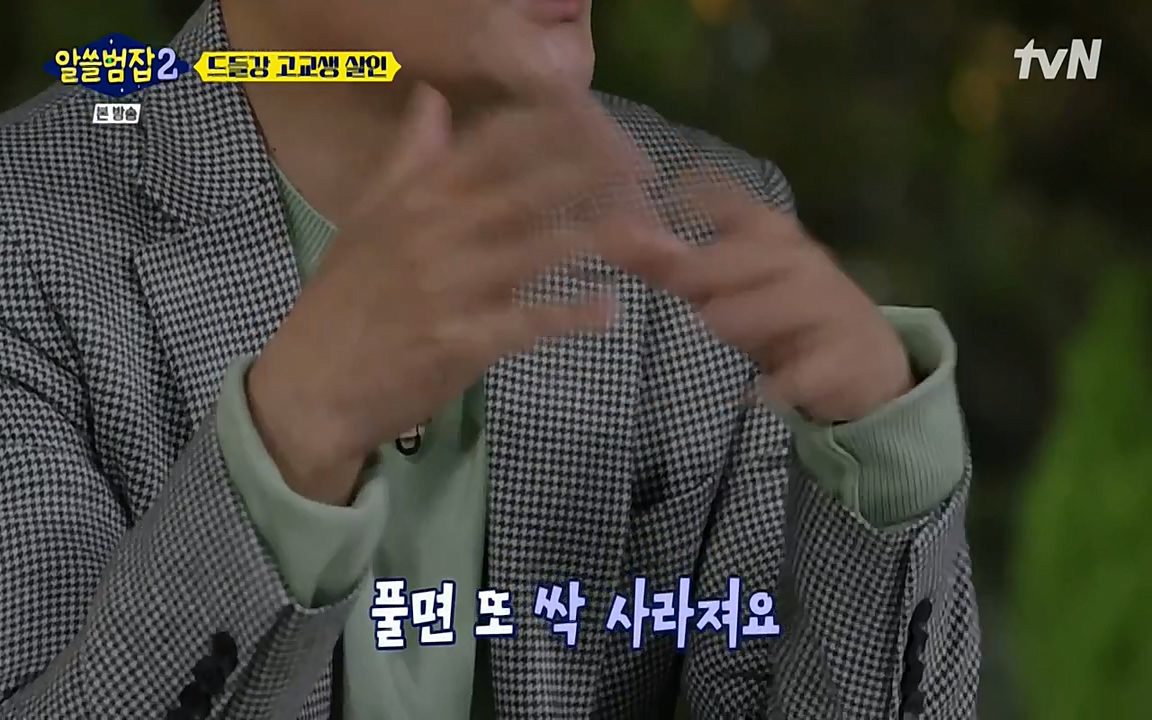 알쓸범잡 2.E15.220425p-NEXT.mp4_20220425_185505.685.jpg