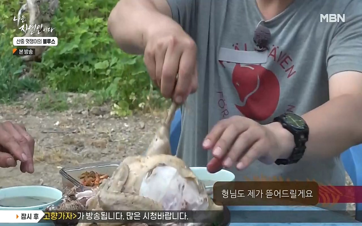 나는 자연인이다.E505.220609p-NEXT.mp4_20220609_200201.275.jpg