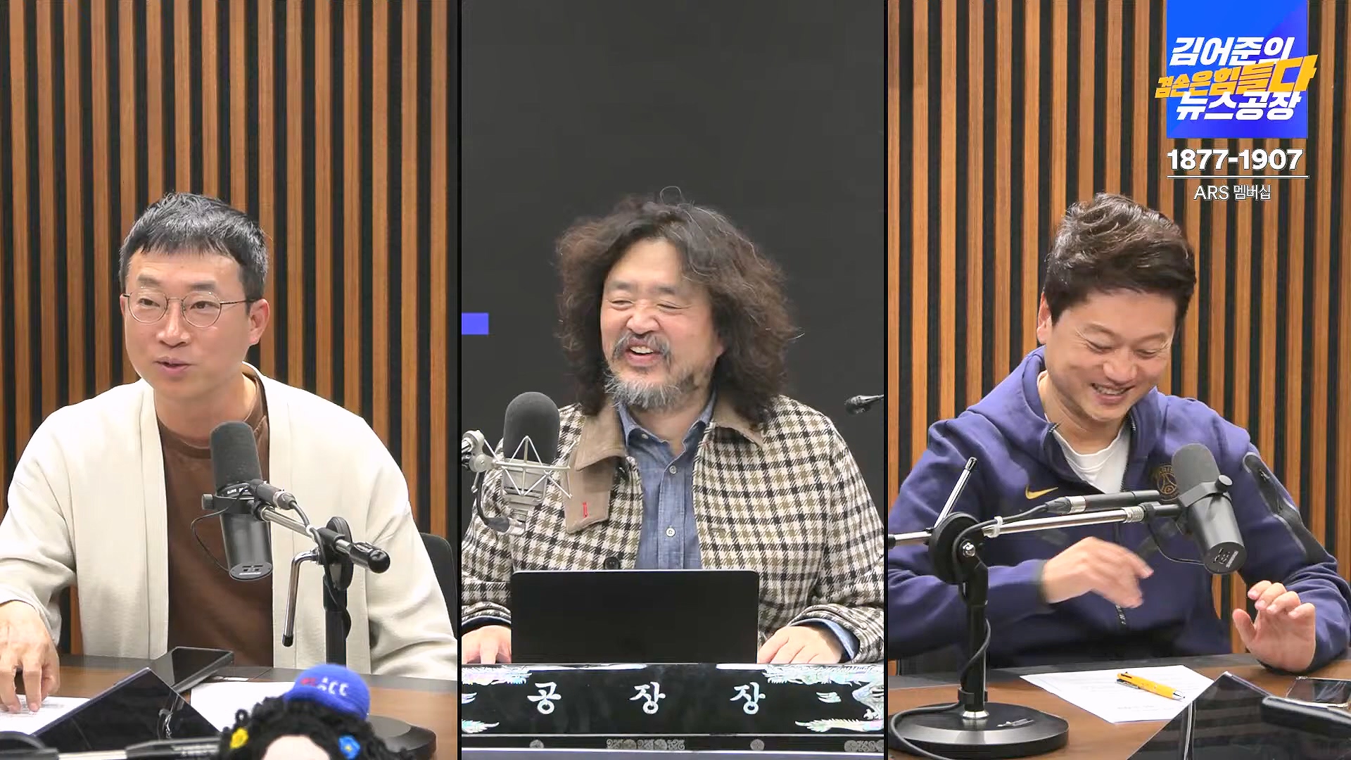 김어준의 겸손은힘들다 뉴스공장 2024년 11월 13일 수요일 [한창민, 김민석, 남명진, 겸손NSC, 박지원, 노영희, 최배근, 스포츠공장].mp4_20241113_164943.609.jpg
