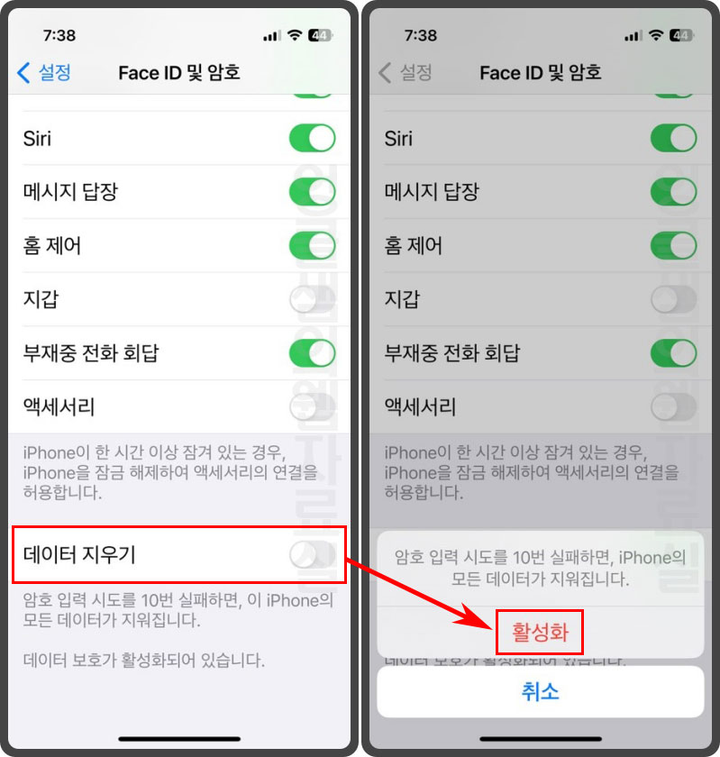  아이폰 비밀번호 10회 오류 시 자동 데이터 삭제 설정하기