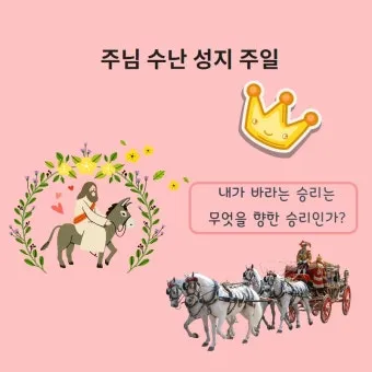 천주교 주님 수난 성지 주일_21