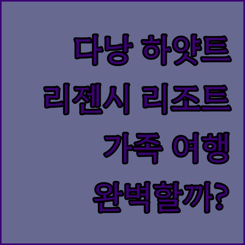 다낭 하얏트 리젠시 리조트, 가족 휴