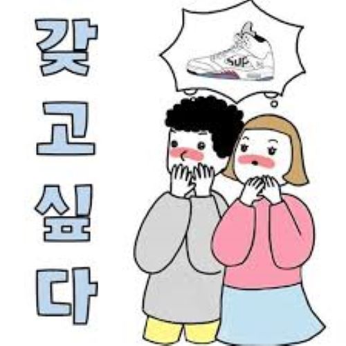  소유하고 싶은 주식이 있는가? 왜 ?