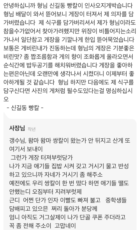 배민 리뷰 컨셉 오짐ㅋㅋㅋㅋㅋㅋㅋ