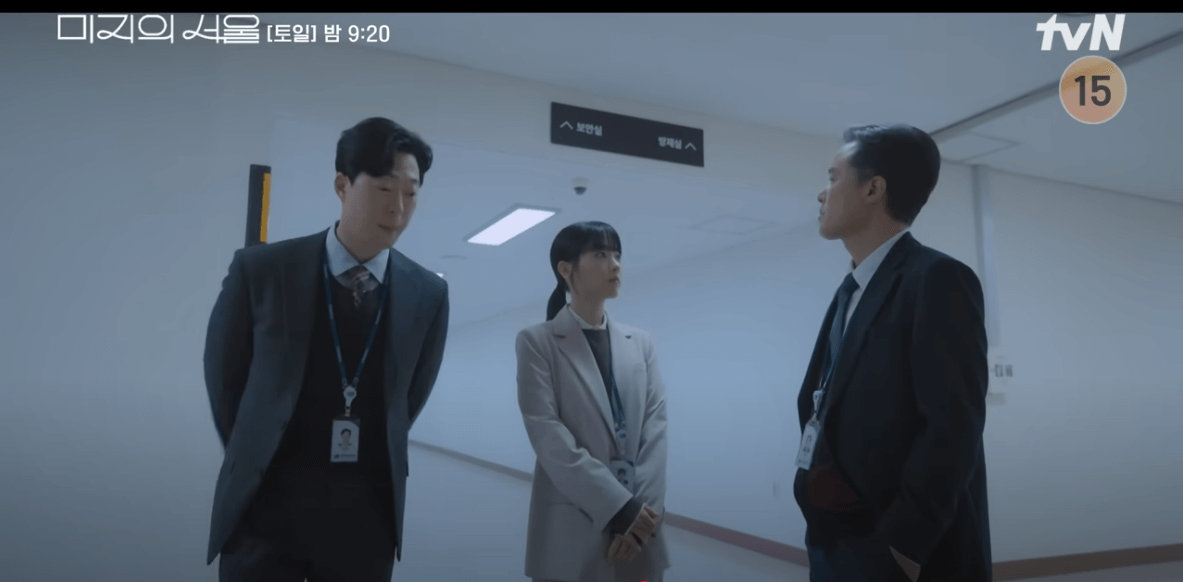 미지의 서울 8회