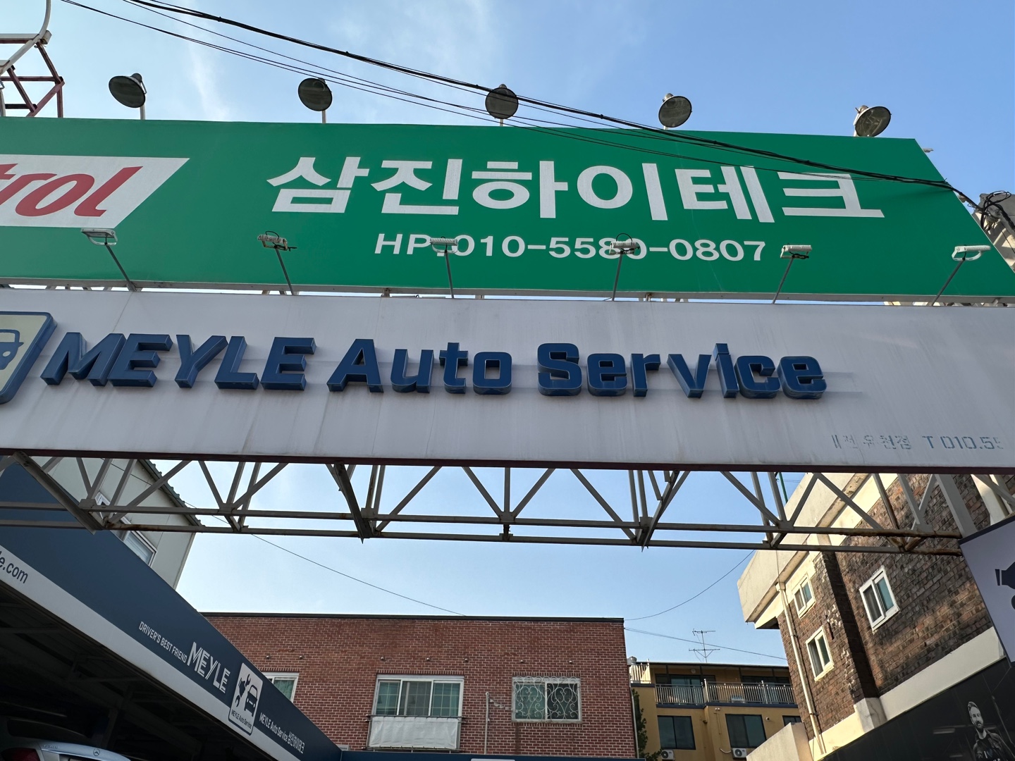 삼진하이테크 이미지