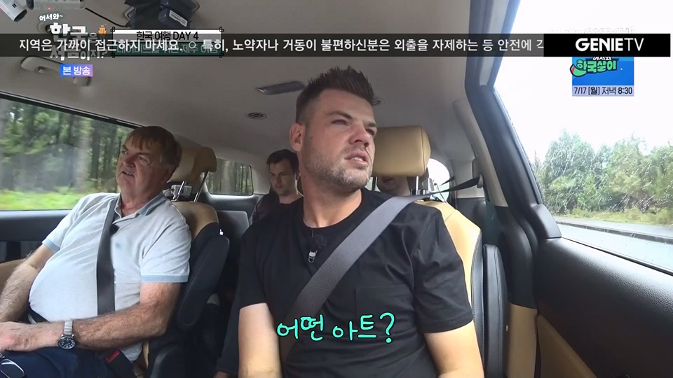 어서와 한국은 처음이지.E271.230713p.WANNA.mp4_20230714_212524.043.jpg