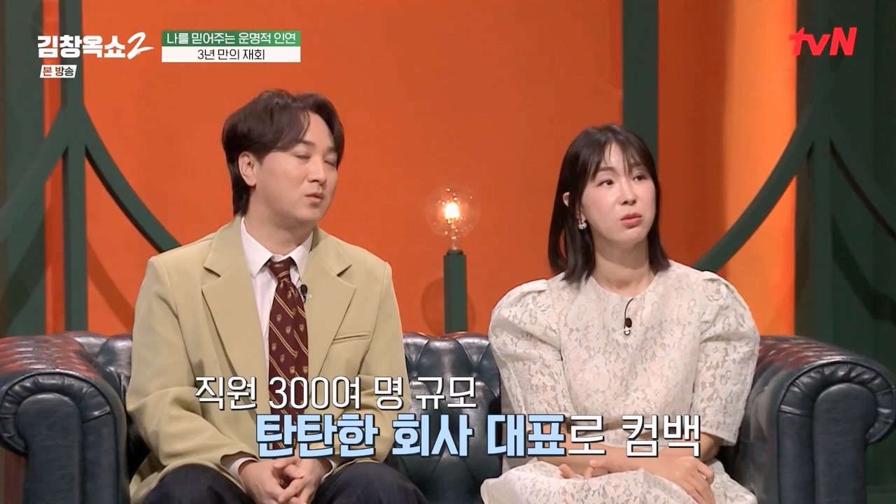 김창옥 쇼 2.E04.240230p-NEXT.mp4_20240301_185353.938.jpg