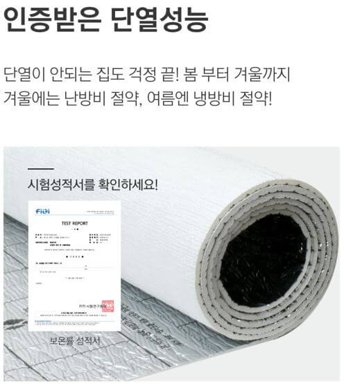 난방비 절약 방법