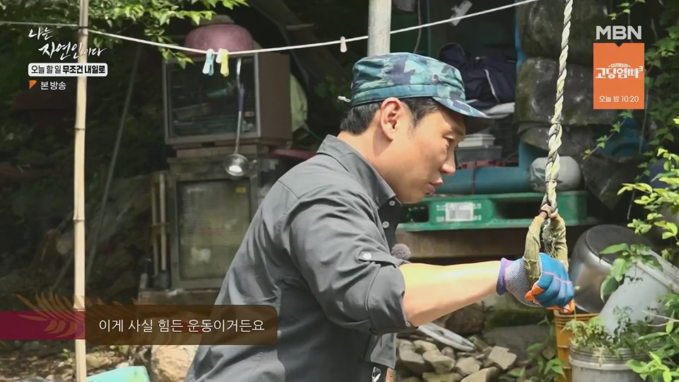 나는 자연인이다.E562.230712p.H264-F1RST.mp4_20230713_204723.741.jpg