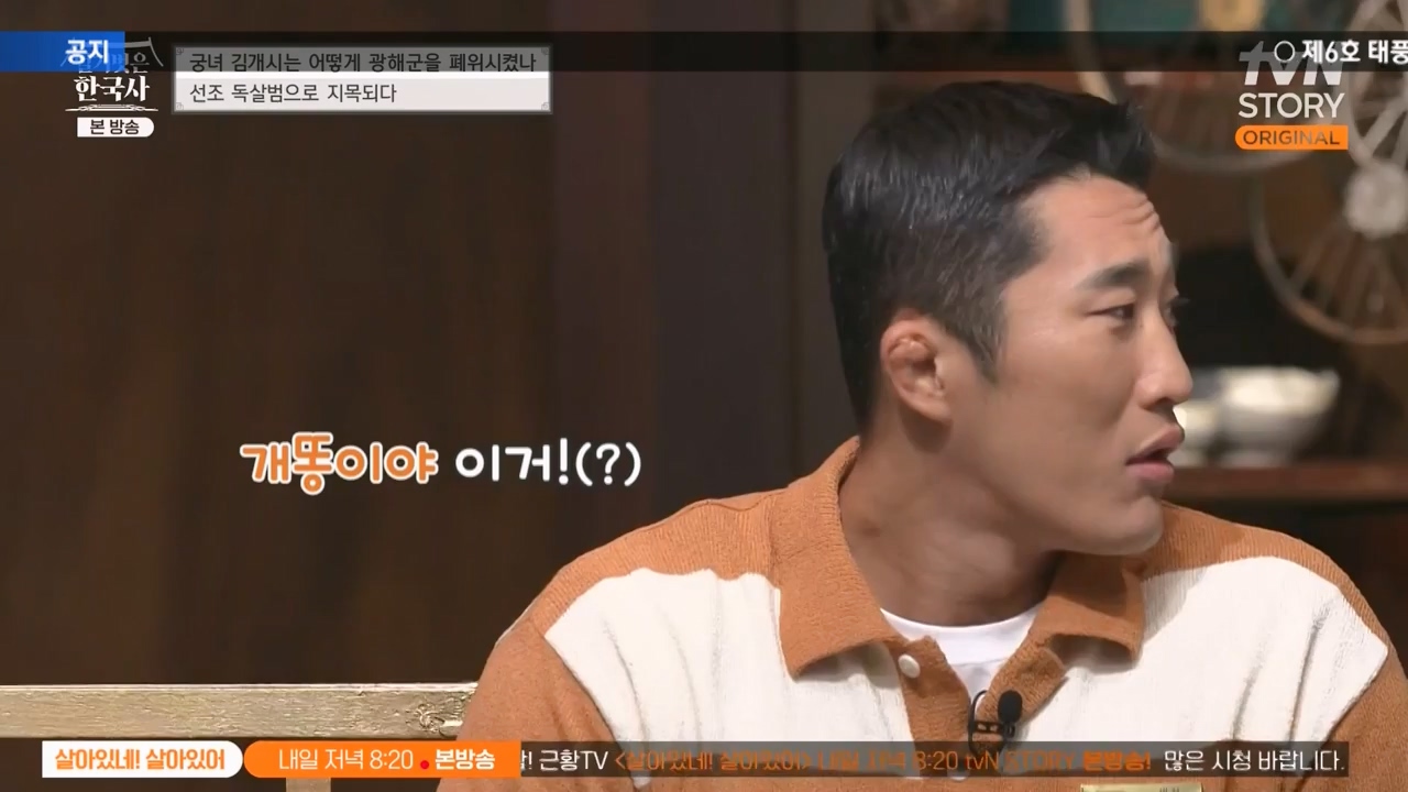 벌거벗은 한국사.E68.230810p-NEXT.mp4_20240226_210022.458.jpg