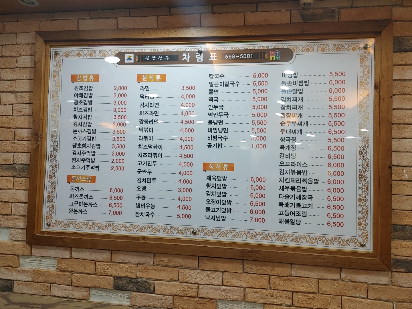 서산김밥 이미지