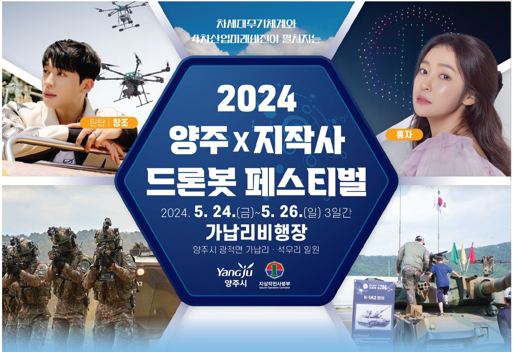 론봇 페스티벌