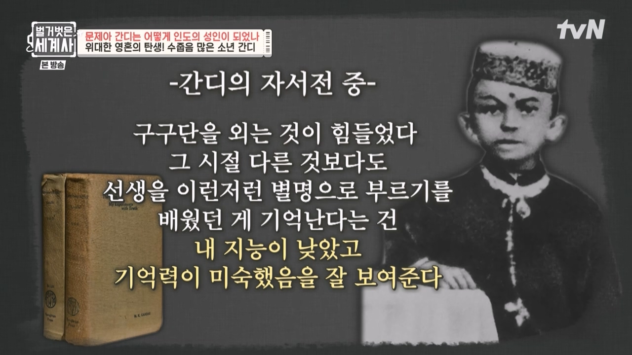 벌거벗은 세계사.E92.230329p-NEXT.mp4_20230425_203908.585.jpg