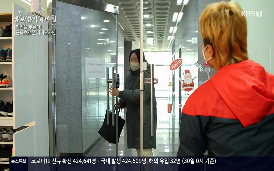 생로병사의 비밀.E816.220331p-NEXT.mp4_20220331_185156.702.jpg