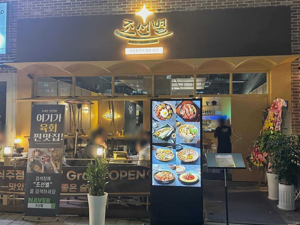 발산 조선별