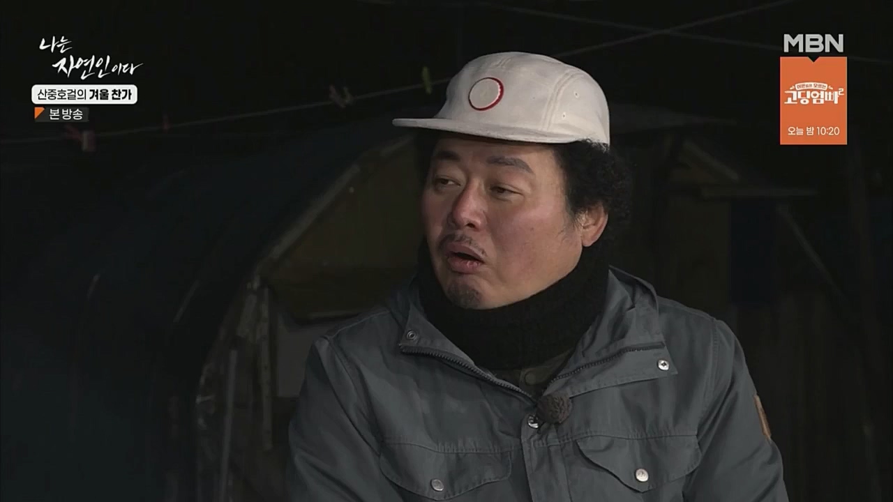 나는 자연인이다.E533.221222p.WANNA.mp4_20221222_194235.428.jpg