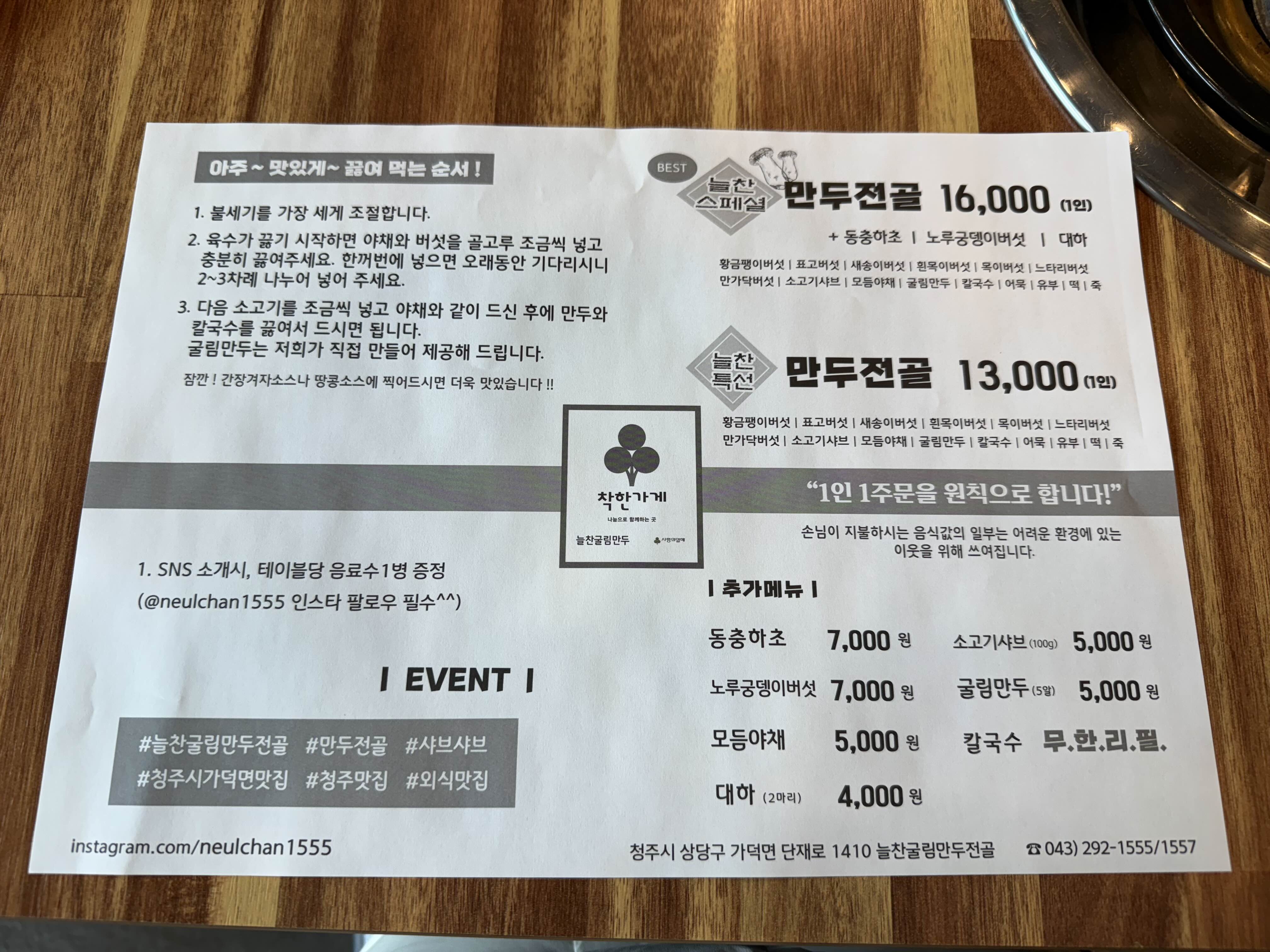 늘찬굴림만두 이미지