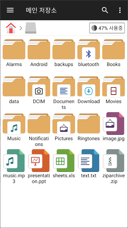 파일 관리자 어플, 안드로이드 기기 파일 탐색기