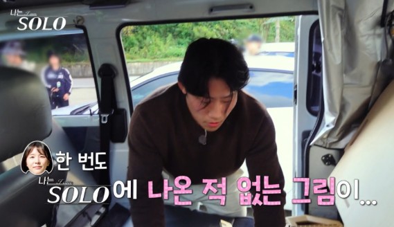 나는솔로 24기 영철 이성호