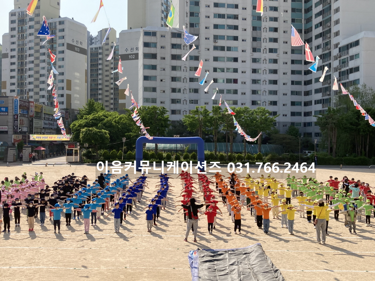  경기 안양 호성초등학교 운동회 대행 업체 체육행사 프로그램 운영